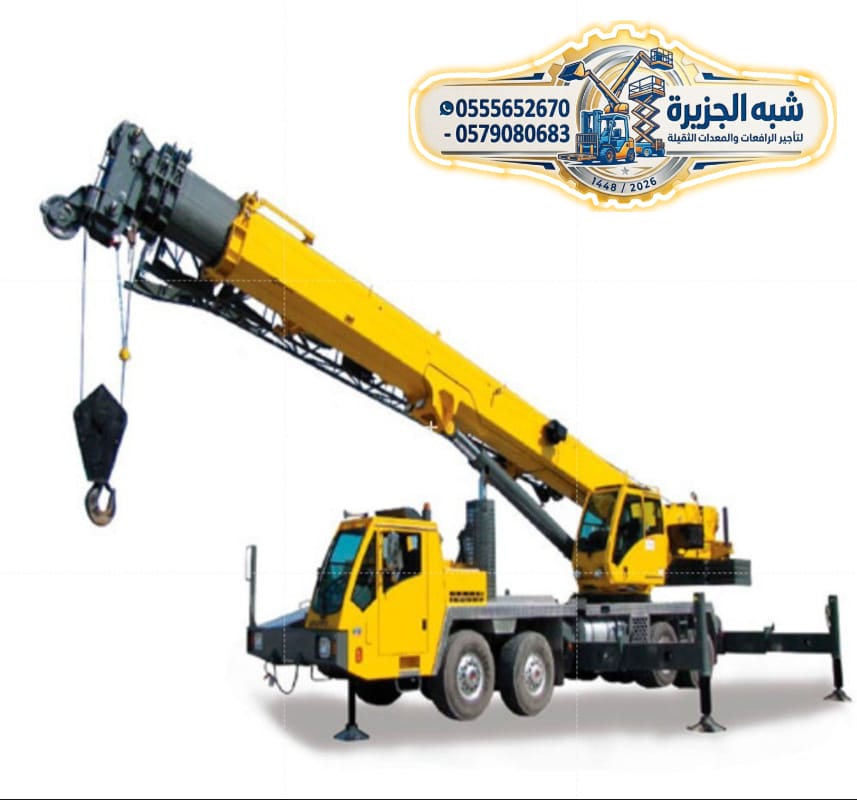 تاجير✪ كرين للايجار بالدمام 🛠 0555652670 🥇شركة شبه الجزيرة للتاجير