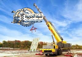 تأجير كرينات بالرياض ديزل جديد # 0555652670