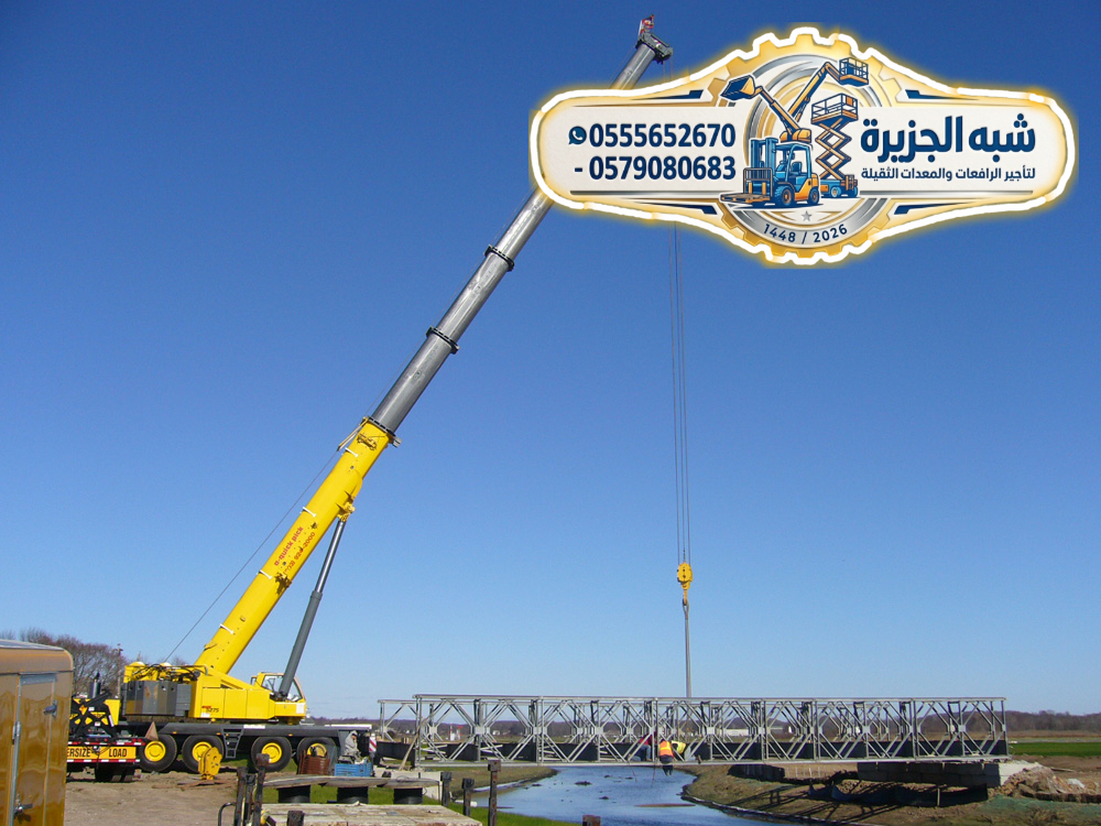 تاجير كرين جديد بجدة # شبه الجزيرة للتاجير