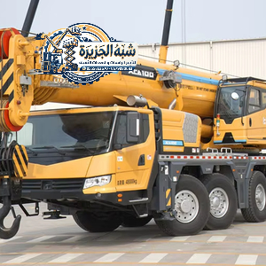تاجير☆ كرين للايجار بالدمام ✔️ 0555652670 🇸🇦 شركة شبه الجزيرة للتاجير 🛠
