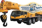 كرين للايجار في الدمام ☆ تاجير كرينات في السعودية // 20T/50 T /70T/ T150 /200T || 2026°°