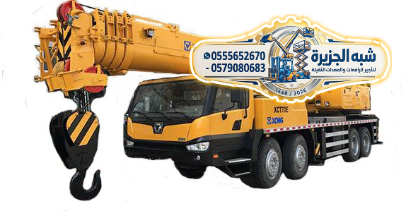 كرين للايجار في الدمام ☆ تاجير كرينات في السعودية // 20T/50 T /70T/ T150 /200T || 2026°°