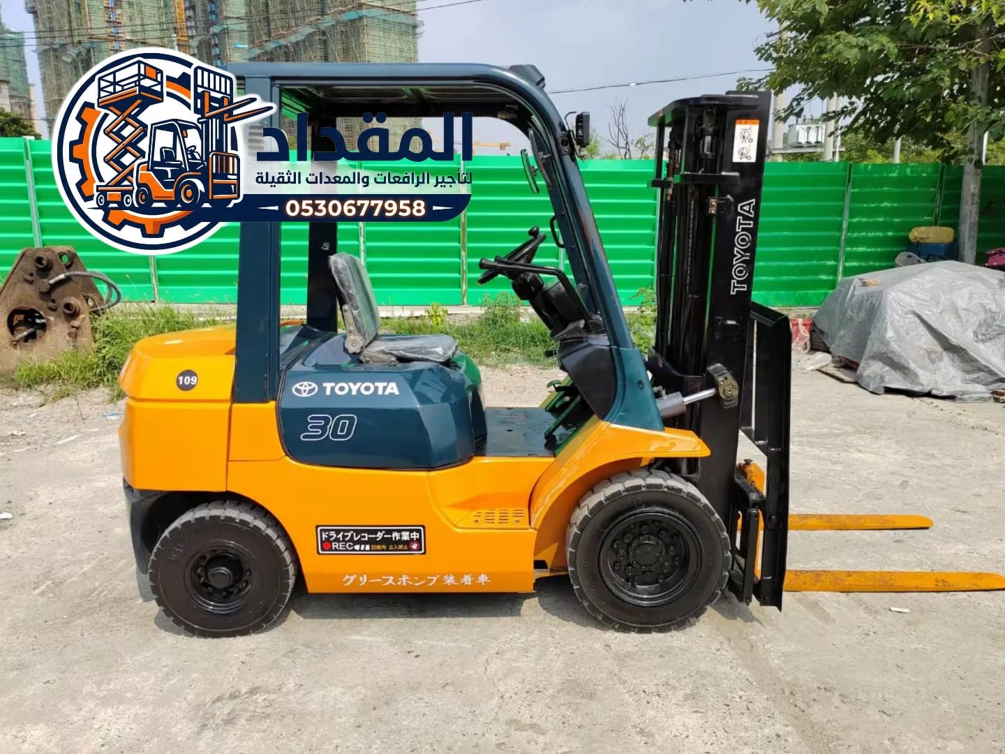 فوركليفت للإيجار الدمام | 1.5–16 طن | توصيل فوري مع المقداد 0530677958 🚀