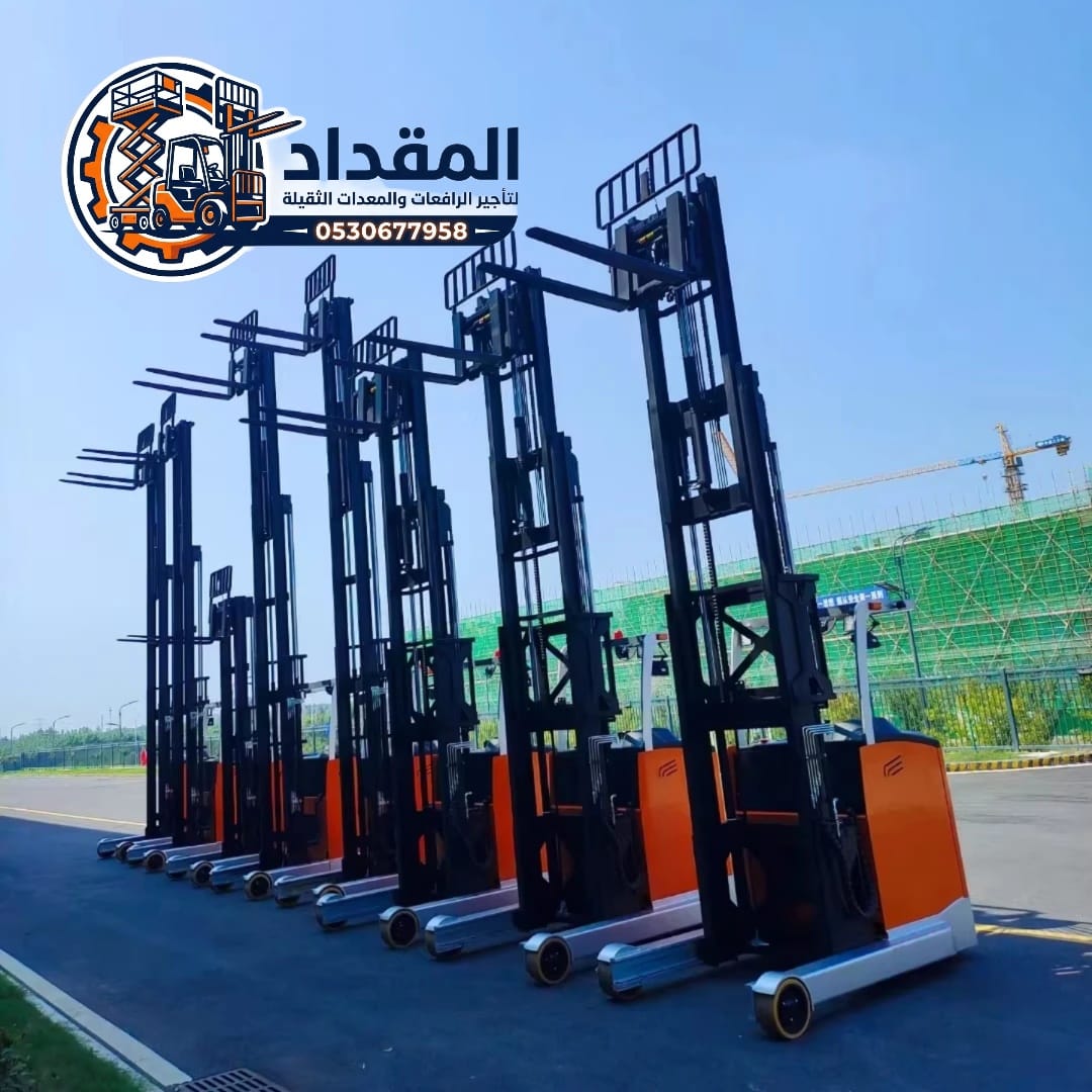 فوركلفت للإيجار جدة ⚡ 1.5–16 طن | ديزل وكهرباء | توصيل فوري | المقداد 0530677958 🚀