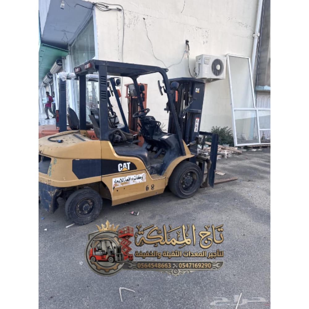 تأجير معدات || فوركلفت للإيجار في الدمام || تاج المعدات الثقيلة