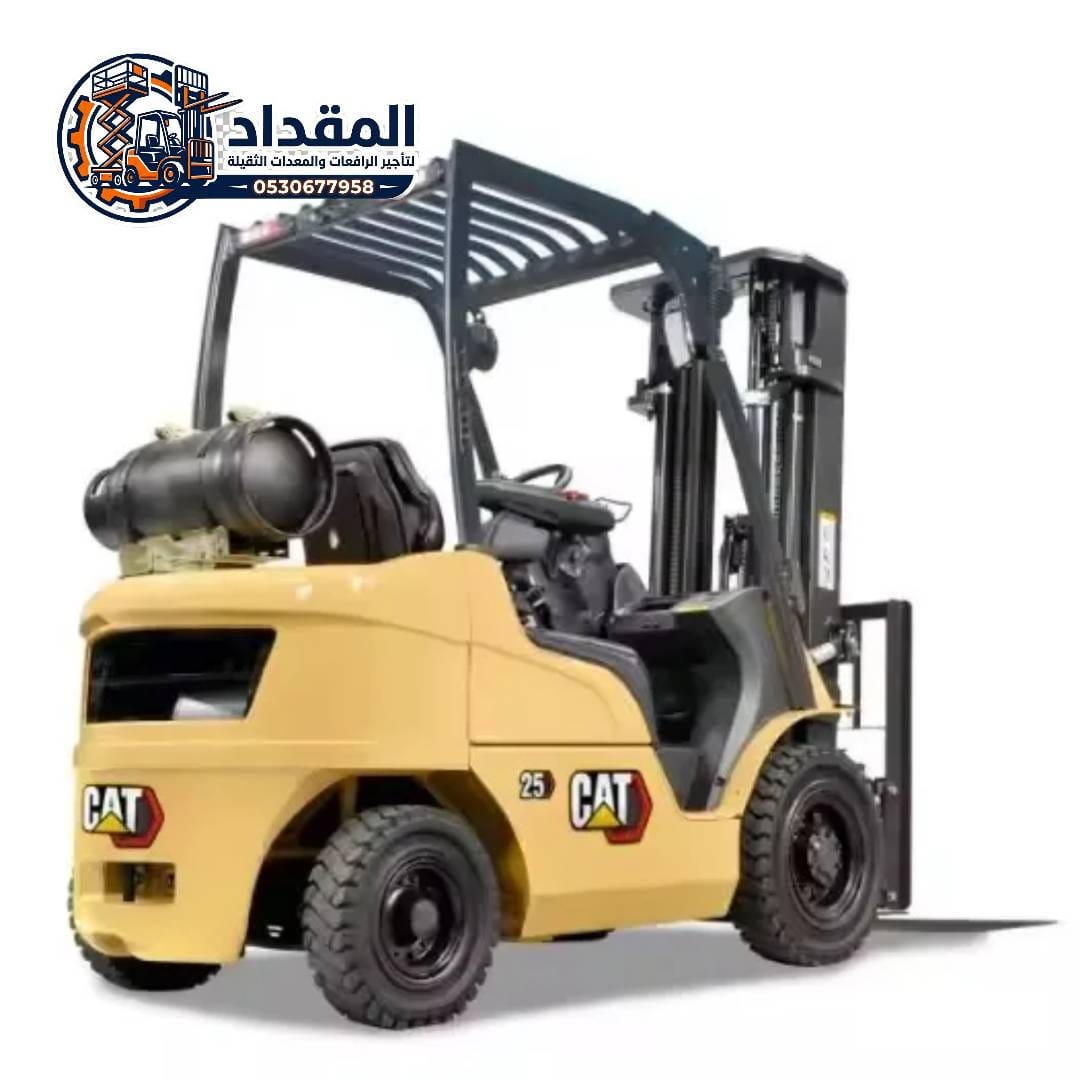 فوركلفت للايجار في الدمام 2026. | رافعات شوكية 1-30 طن – إيجار يومي وشهري | للمصانع والمستودعات ⚡ | المقداد 0530677958