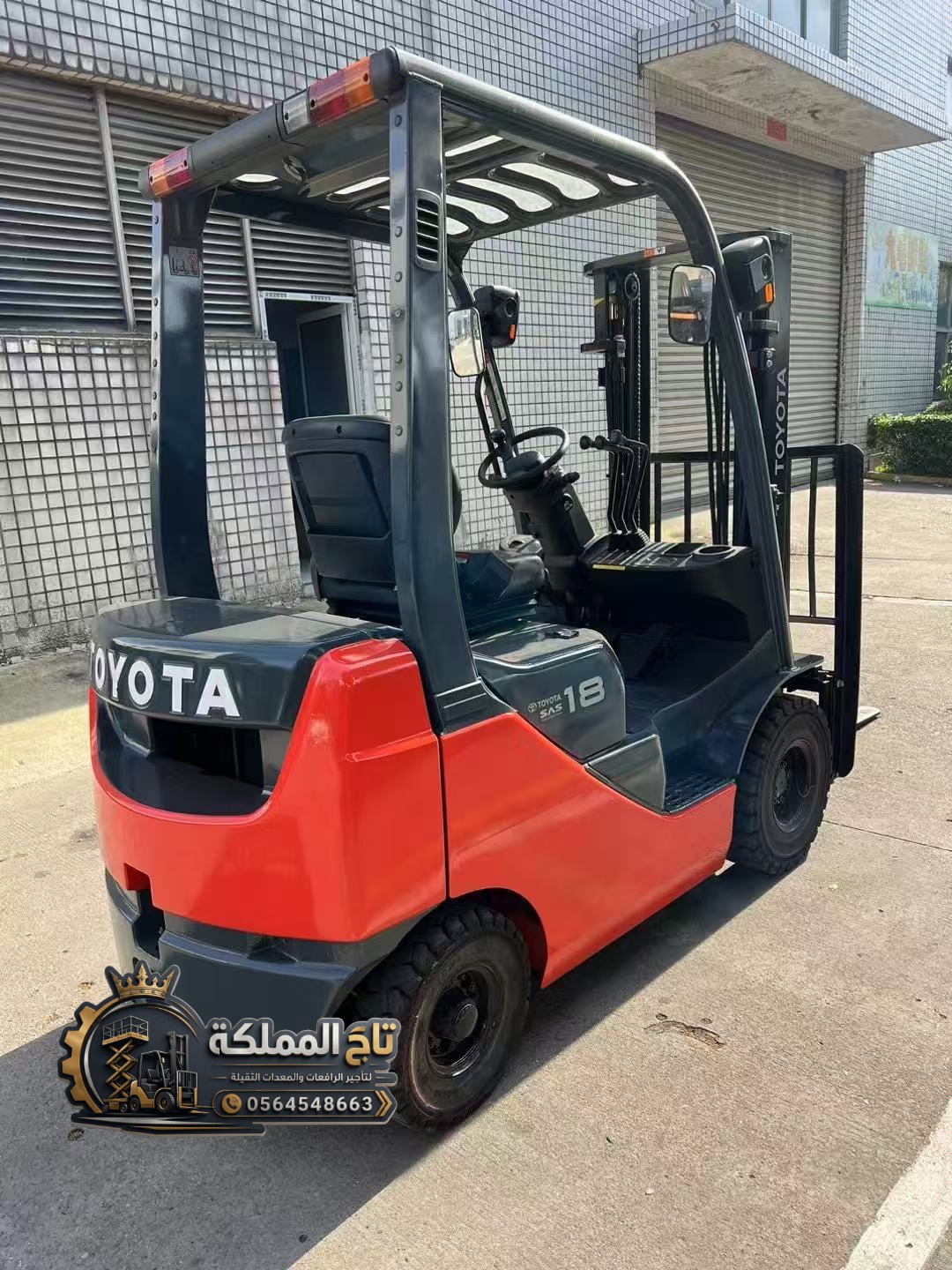 فوركلفت للإيجار في الرياض – الخرج الدرعية | تأجير رافعات شوكية 1.5 – 30طن 2026