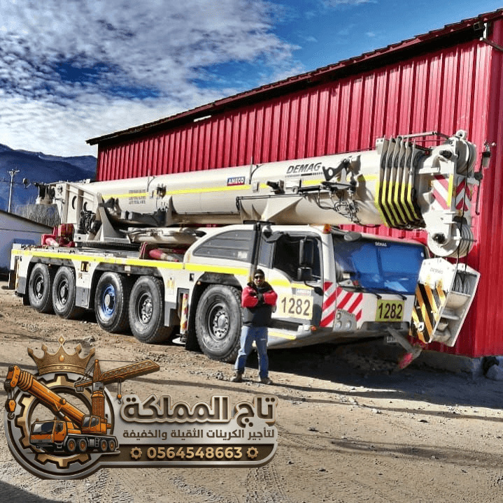 ​⚡ كرين للأيجار 100طن الجبيل أرامكو ⟿ أوزان ثقيلة 100ط – 500ط ⟿ فحص معتمد ⟿ موديل حديث ⚡