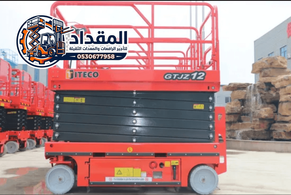 🏆 تأجير رافعة مقصية (سيزر لفت) للإيجار في نجران 2026 | يومي/شهري/سنوي | 0530677958