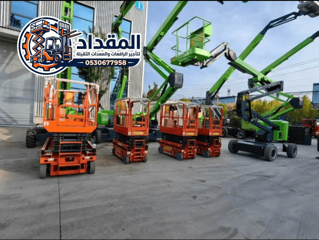 🏆 تأجير رافعة مقصية (سيزر لفت) للإيجار في نجران 2026 | يومي/شهري/سنوي | 0530677958