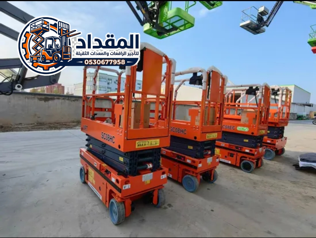 🏆 تأجير رافعة مقصية (سيزر لفت) للإيجار في خميس مشيط 2026 | يومي/شهري/سنوي | 0530677958
