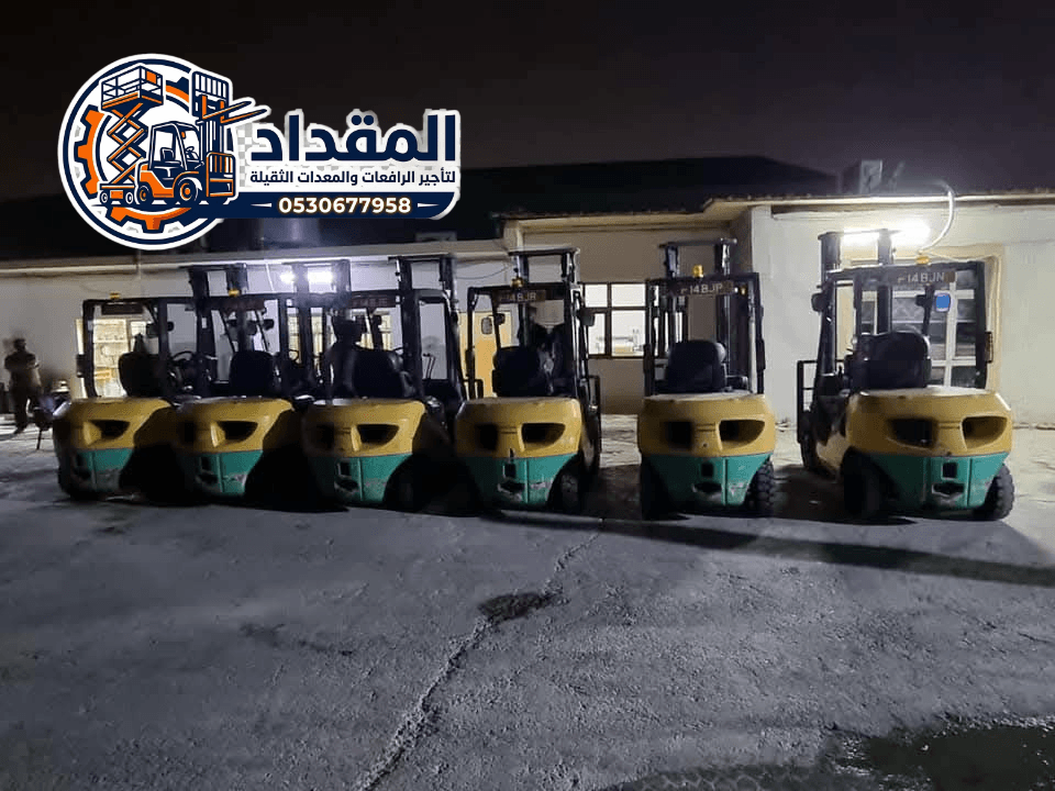 🏆 تأجير رافعات شوكية (فوركلفت) في المدينة المنورة 2026 | حمولات 3 – 5 – 7 – 10 – 16 طن | المقداد لتأجير المعدات 0530677958
