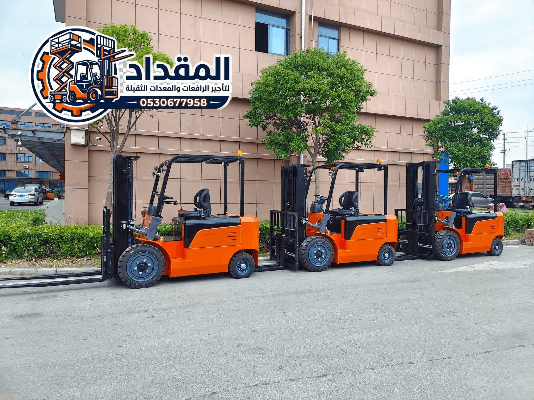 🏆 تأجير رافعات شوكية (فوركلفت) في مكة المكرمة 2026 | حمولات 3 – 5 – 7 – 10 – 16 طن | المقداد لتأجير المعدات 0530677958