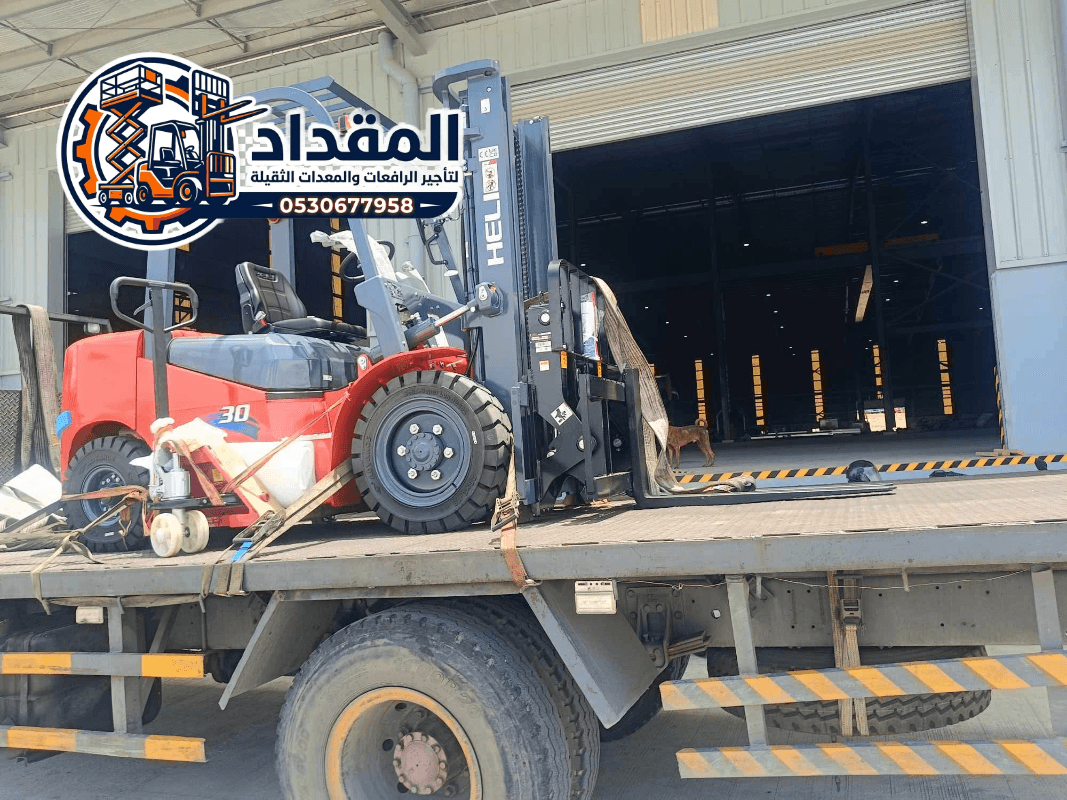 🏆 تأجير رافعات شوكية (فوركلفت) في مكة المكرمة 2026 | حمولات 3 – 5 – 7 – 10 – 16 طن | المقداد لتأجير المعدات 0530677958