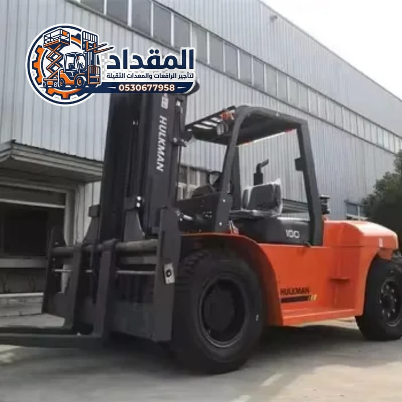 ⚡ تأجير رافعات شوكية فوركلفت في الجبيل | حمولات 1 – 20 طن | إيجار يومي وشهري بأقل الأسعار – جاهز فورًا | 2026