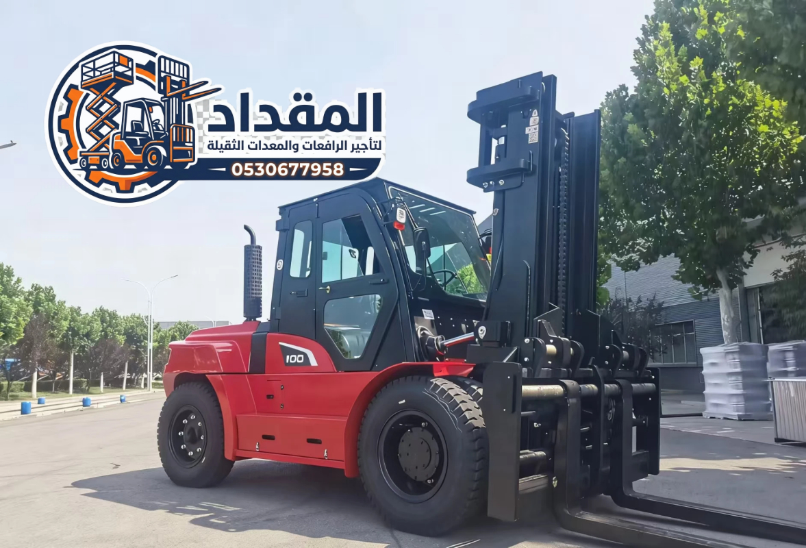 تأجير رافعات شوكية في جدة | فوركلفت ديزل وكهرباء 3 إلى 25 طن | معدات حديثة 2026 | المقداد لتأجير المعدات 0530677958
