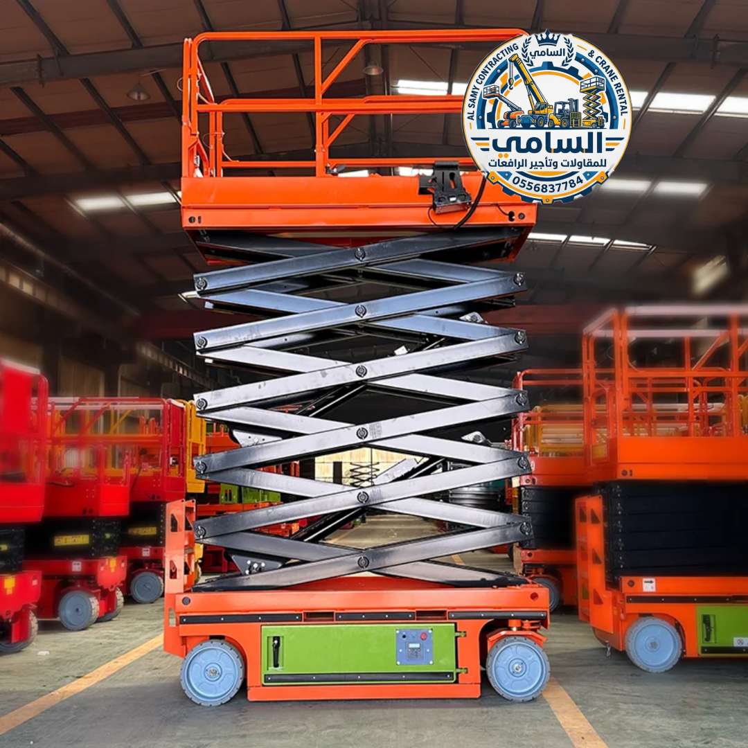 تأجير سيزر لفت الدمام ◇ رافعات مقصية 8–18م ◇ كهرباء وديزل ◇ 0556837784
