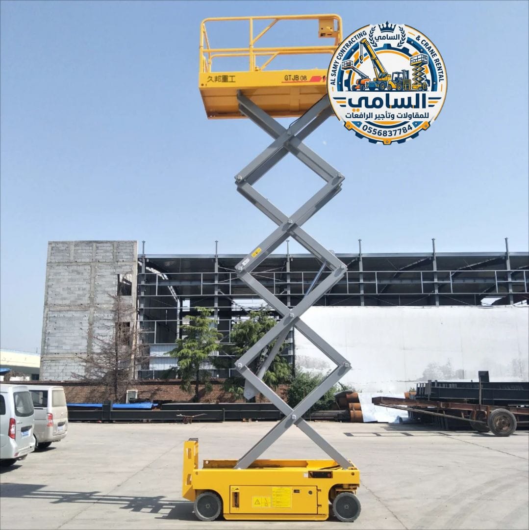 سيزر لفت للإيجار في الرياض | رافعات مقصية 8–18 متر يومي/أسبوعي/شهري | موديلات 2026 | شركة السامي 0556837784