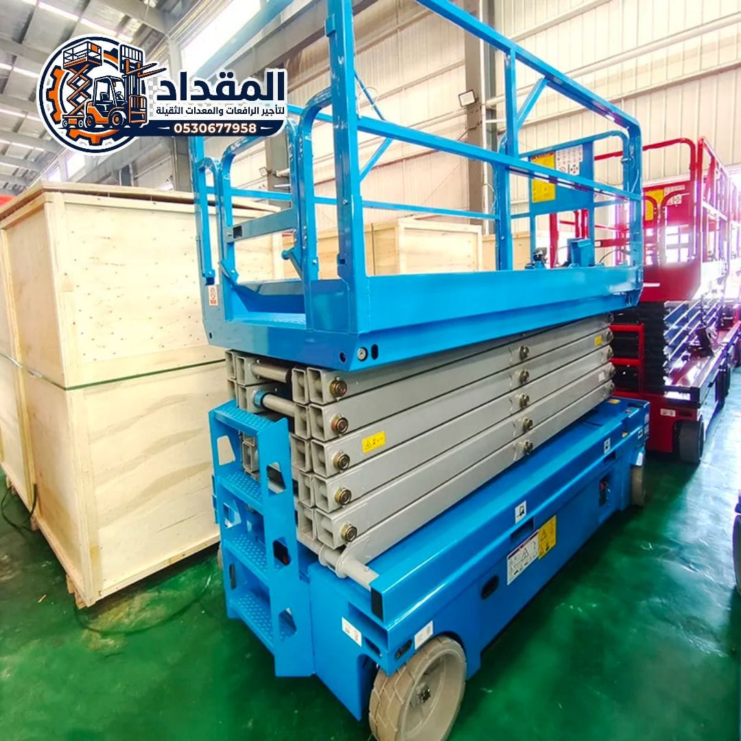 تأجير سيزر لفت ( سقالة كهربائية/ SCISSORLIFTS ) بجدة // 14 متر // إيجار يومي وشهري