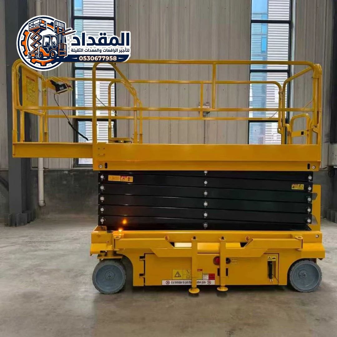 سيزر لفت كهربائي للإيجار | رافعات مقصية جدة الرياض مكة | جاهزية 24/7 🔥🚀
