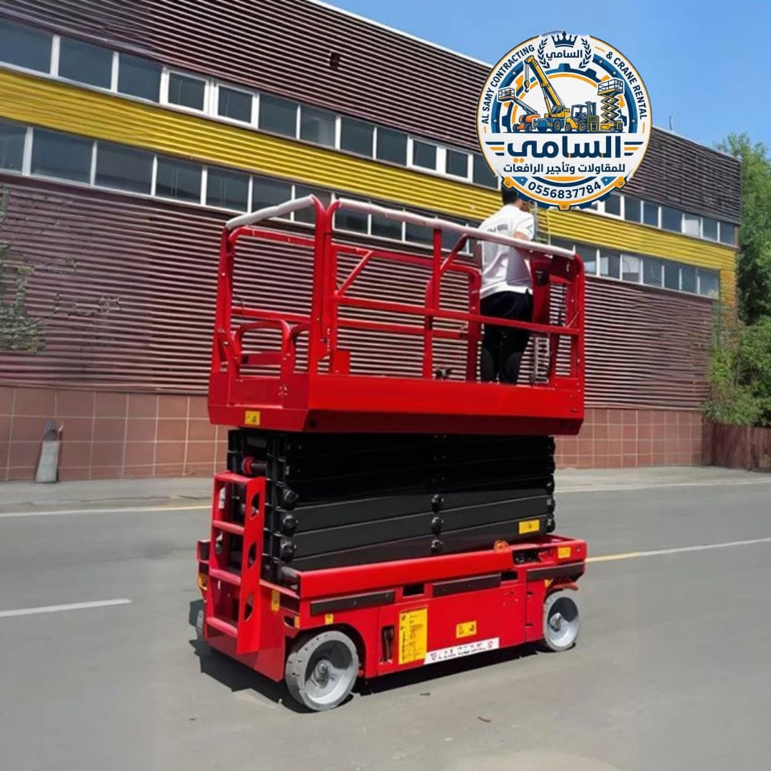 سيزر لفت كهربائي للإيجار | رافعات مقصية جدة مكة | جاهزية 24/7