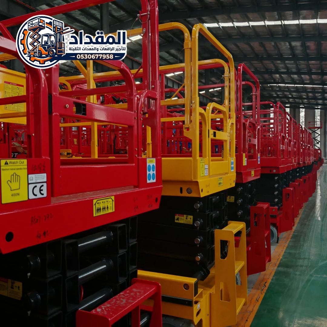 تأجير سيزر لفت ( سقالة كهربائية/ SCISSORLIFTS ) بجدة // 14 متر // إيجار يومي وشهري