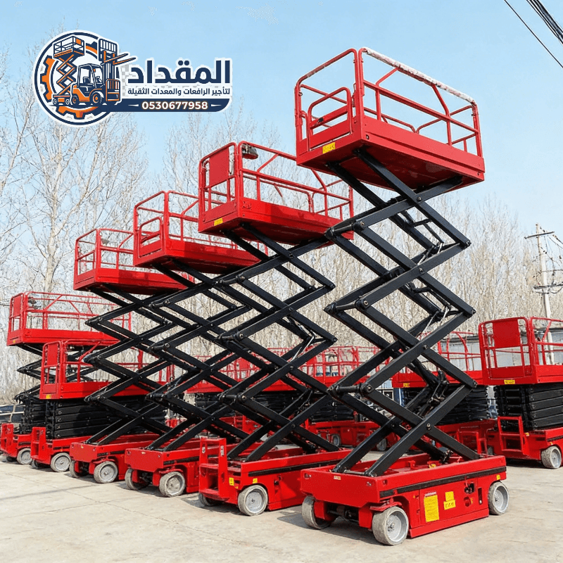 سيزر لفت للايجار الرياض 2026 | ارتفاعات 8م–16م | إيجار يومي وشهري | للمصانع والمستودعات ⚡ | المقداد 0530677958