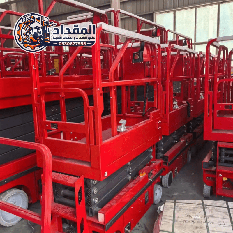 🏆 تأجير رافعة مقصية (سيزر لفت) للإيجار في الدمام 2026 | يومي/شهري/سنوي | 0530677958