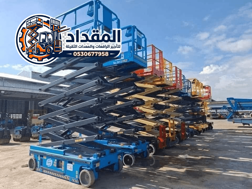 تأجير سيزر لفت في جدة – رافعات مقصية 8-16 متر | توصيل 3 ساعات | 0530677958