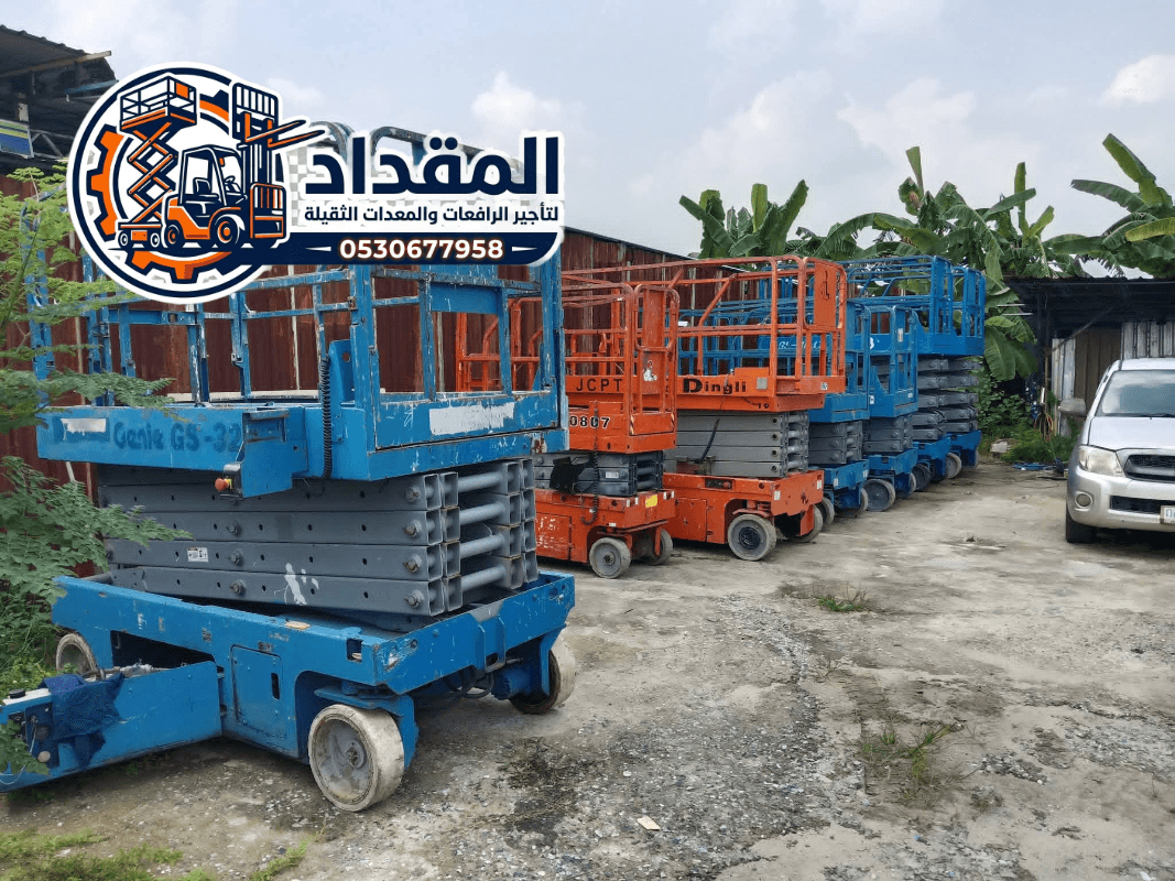 🏆 تأجير رافعات مقصية (سيزر لفت) في الدمام 2026 | ارتفاعات 10 – 12 – 14 – 16 متر | 0530677958
