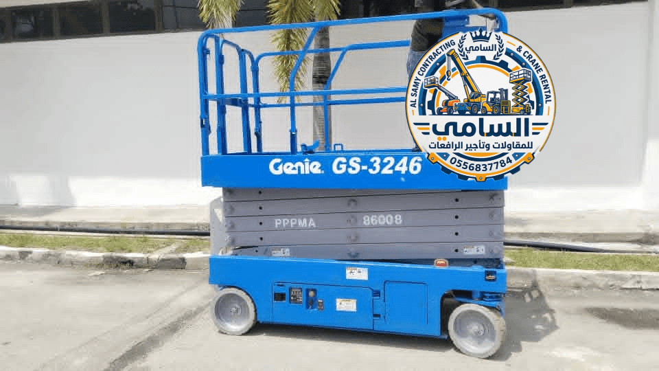 سيزر لفت للإيجار في الدمام | رافعات مقصية حديثة (2026)