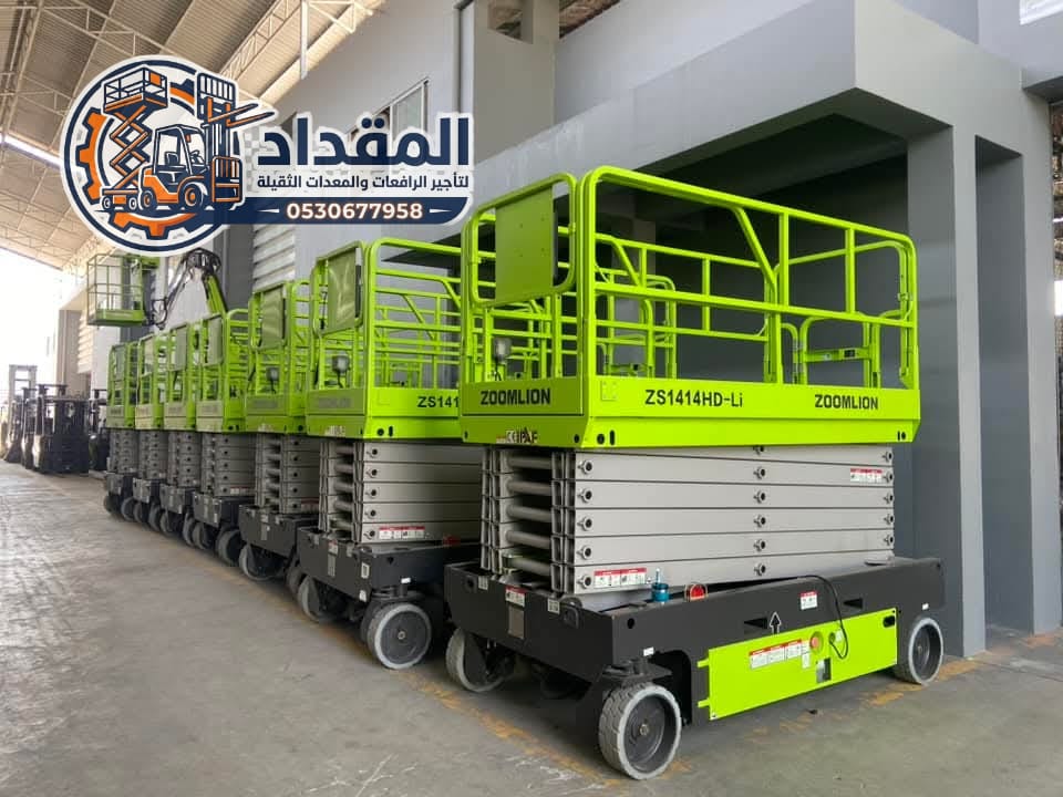 سيزرلفت للايجار الرياض #! تأجير فوركلفت #! رافعات شوكية ومقصية للايجار #! 0530677958 🤳