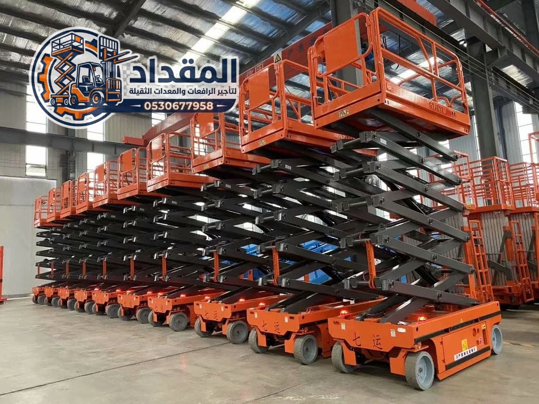 تأجير رافعات مقصية في الجبيل 2026 | سيزر لفت كهرباء وديزل – إيجار يومي وشهري | 0530677958