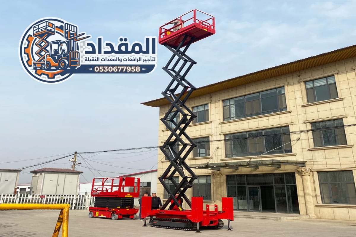 تأجير سيزر لفت – رافعات مقصية في المدينة المنورة 2026 | إيجار يومي وشهري | 0530677958