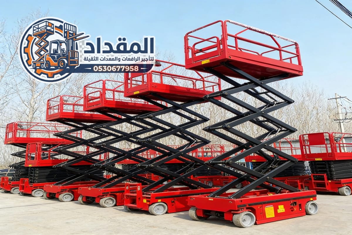 تأجير سيزر لفت – رافعات مقصية في المدينة المنورة 2026 | إيجار يومي وشهري | 0530677958