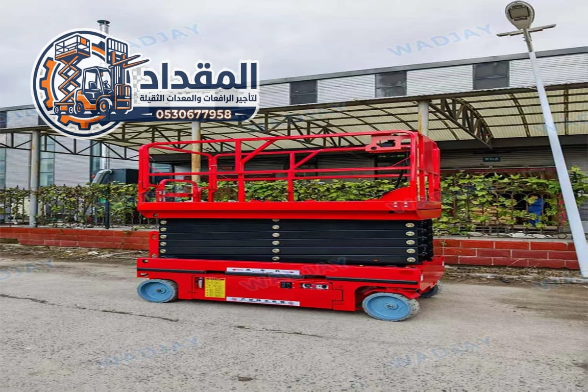تأجير سيزر لفت – رافعات مقصية في الجبيل 2026 | إيجار يومي وشهري | 0530677958
