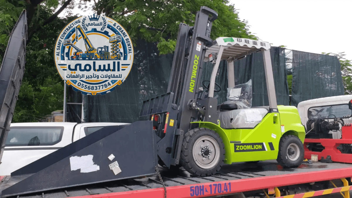 تأجير رافعات شوكية الخرج 2026 | فوركلفت كهرباء وديزل – إيجار يومي وشهري | السامي للمقاولات 0556837784