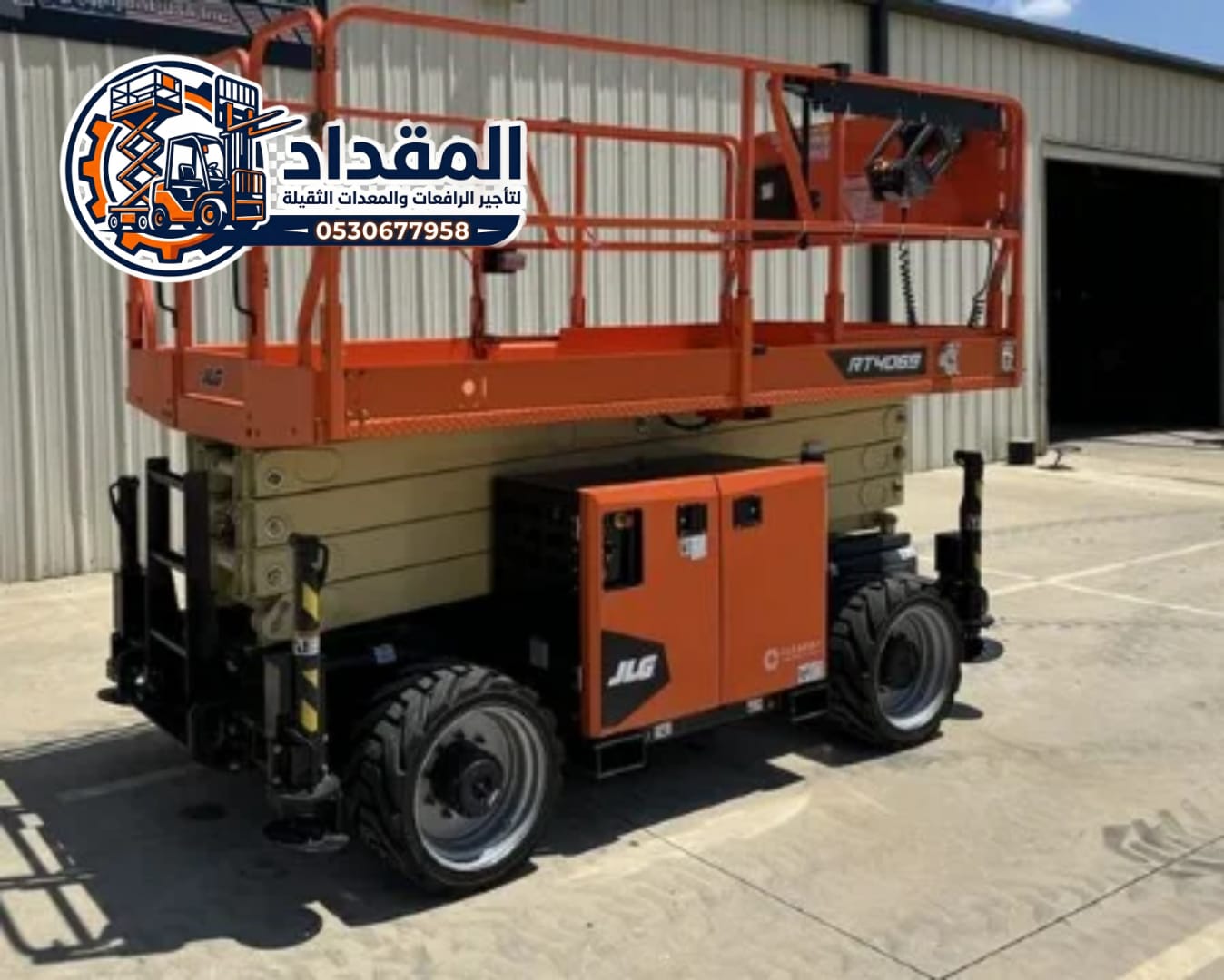 تأجير سيزر لفت في جدة || Scissor Lift Rent Jeddah