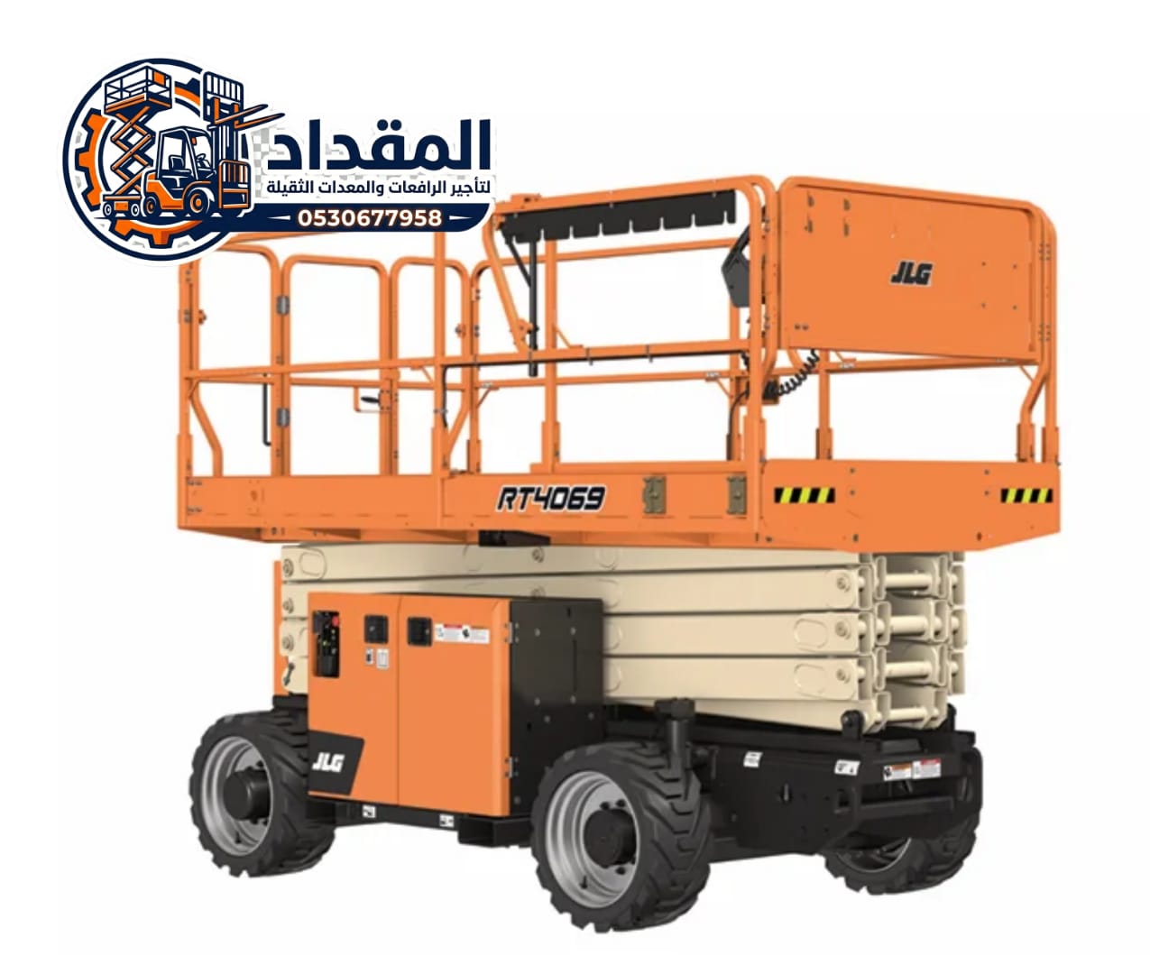 تأجير سيزر لفت في جدة || Scissor Lift Rent Jeddah