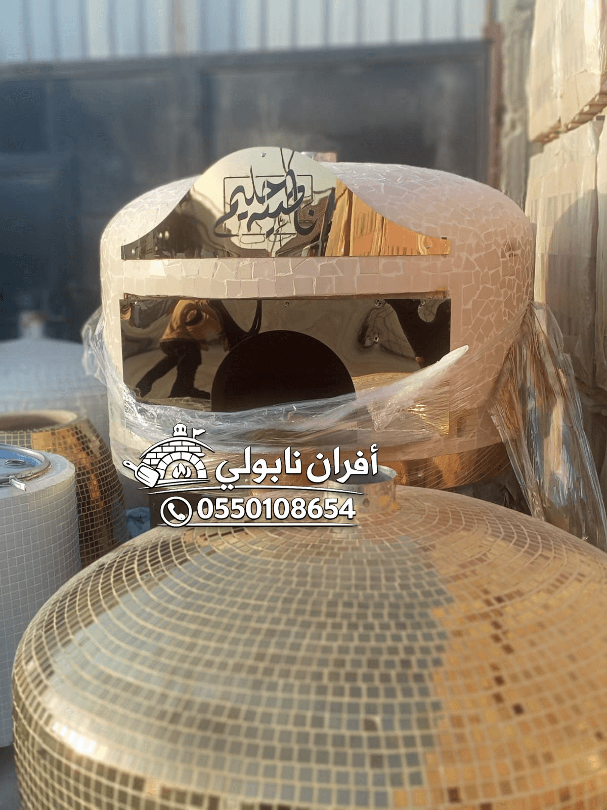 فرن بيتزا متنقل