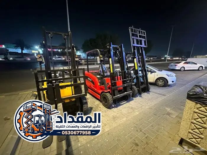 تأجير رافعات شوكية فوركلفت في جدة – جميع الأوزان – 0530677958