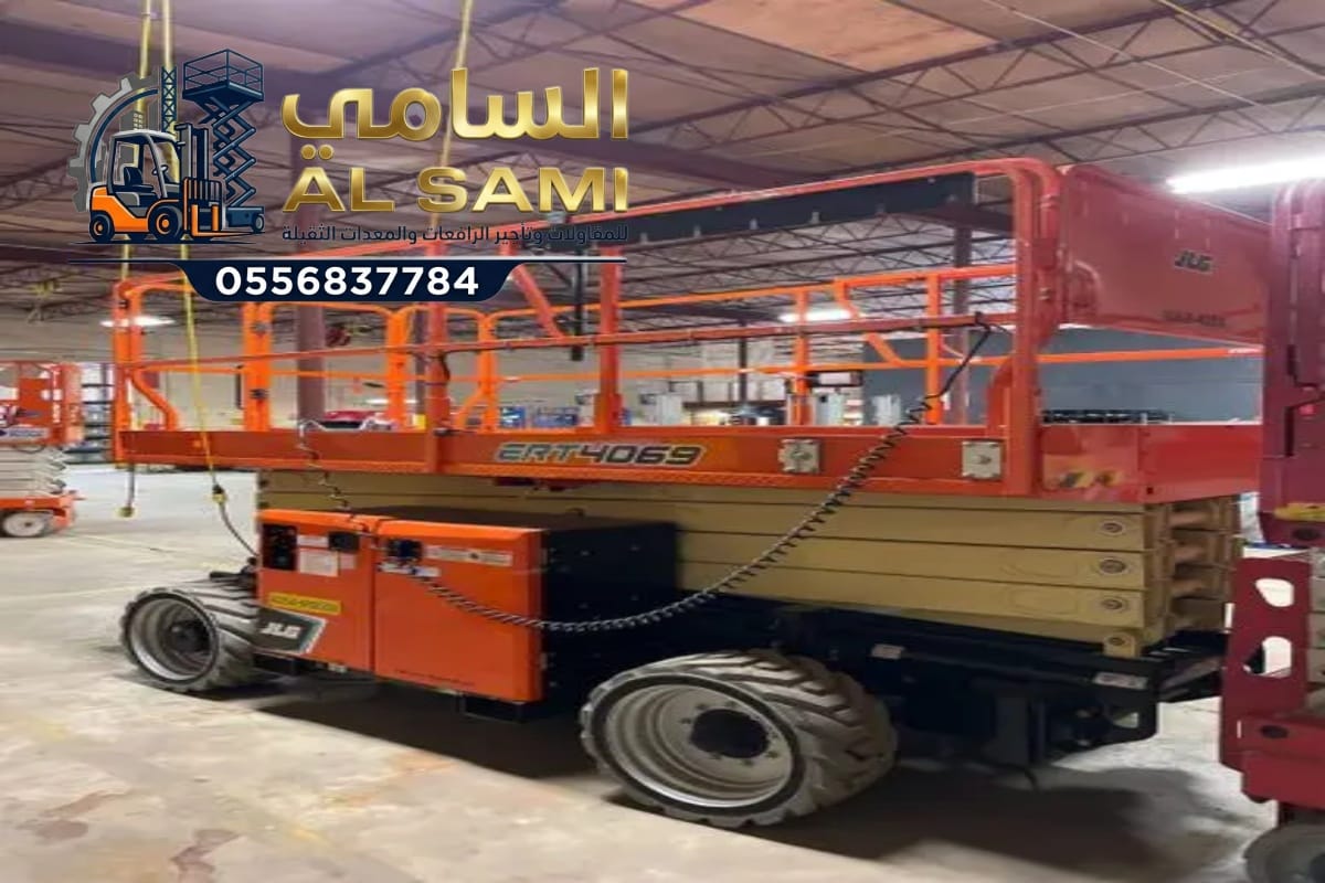 سيزر لفت للإيجار في الخبر | تأجير رافعات مقصية 6–16 متر يومي، شهري | السامي للمقاولات | 0556837784