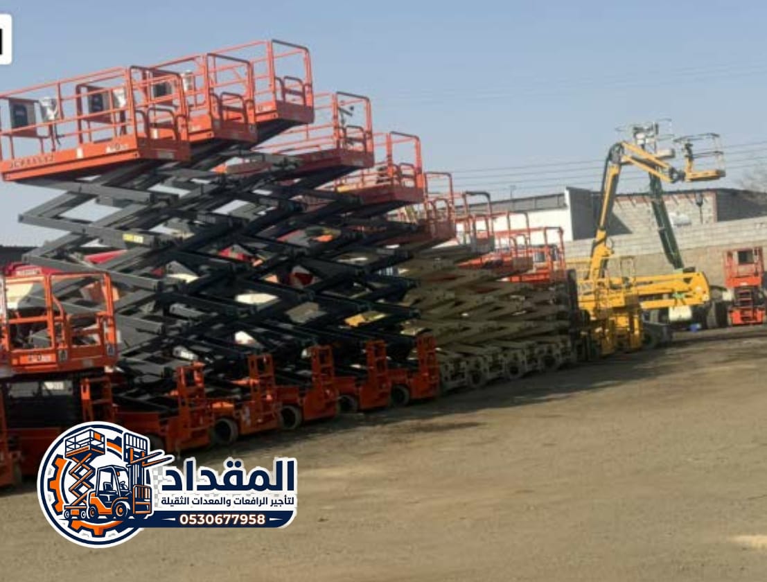 أرخص أسعار تأجير سيزرلفت (يومي/شهري) بالرياض و جدة | توريد فوري 24 ساعة 0530677958