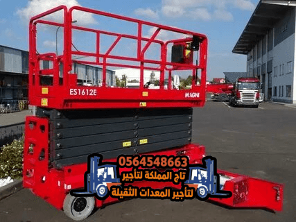 تأجير سيزر لفت في الرياض والخرج والدرعية | يومي – اسبوعي – شهري – سنوي | أسعار منافسة 🛡️