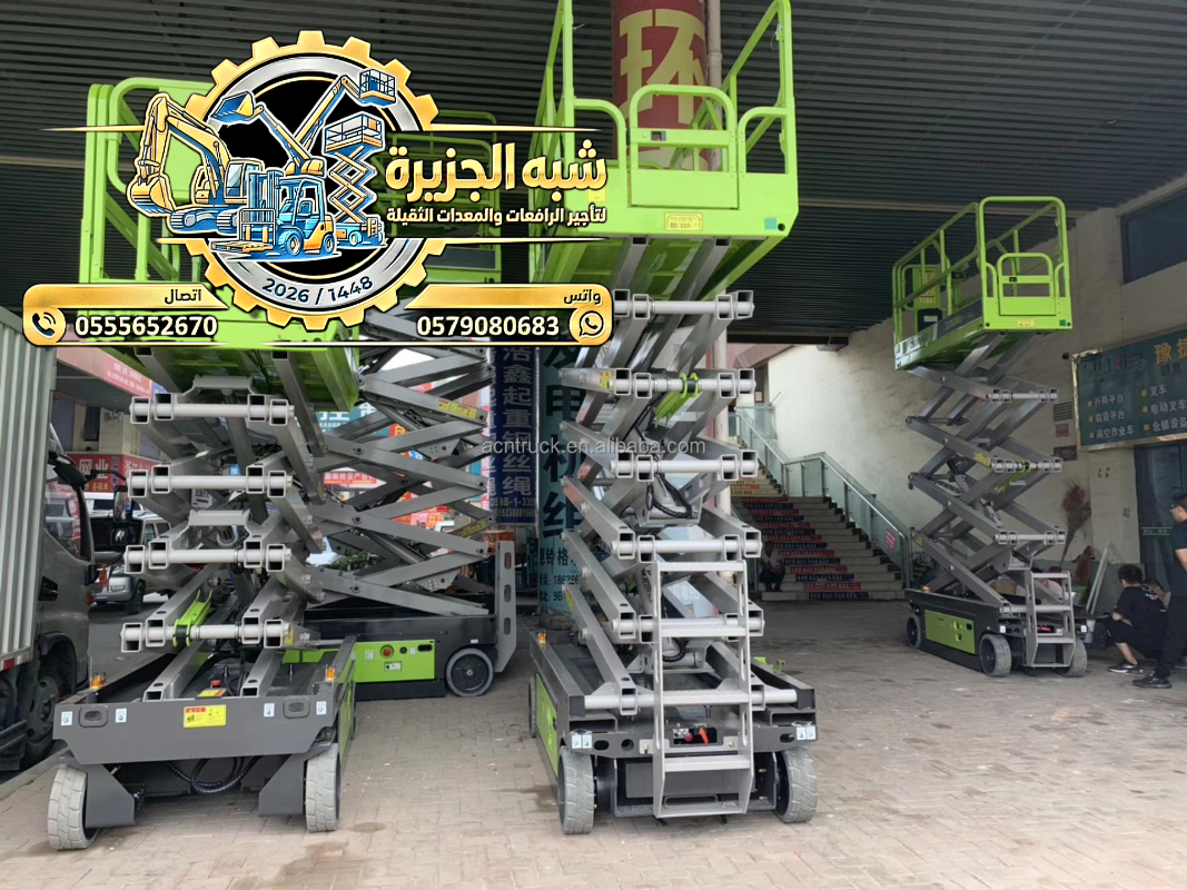تاجير رافعات مقصية بجدة # 0555652670 # رافعات مقصية للايجار # 6متر_ 8متر _10متر _12متر_ 16متر_ 18متر #
