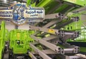 رافعات مقصية للايجار بالدمام 🏅 0555652670 🔻 مؤسسة شبه الجزيرة للتاجير