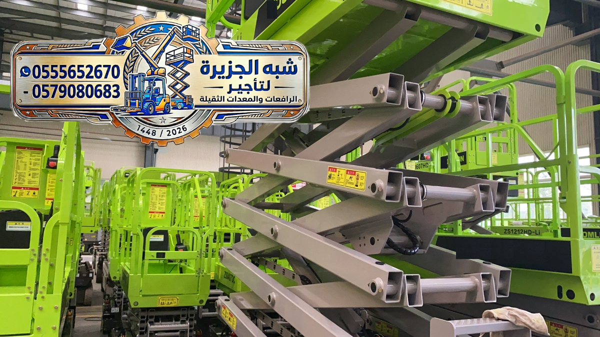 سيزرلفت للايجار في القطيف _☆_ تمديدات التكييف الثقيل