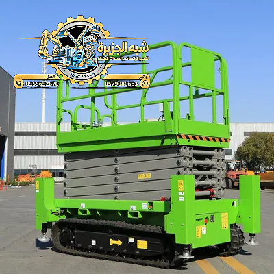 تاجير سيزرلفت بالدمام # 0555652670 # رافعات مقصية للايجار # 6متر_ 8متر _10متر _12متر_ 16متر_ 18متر #