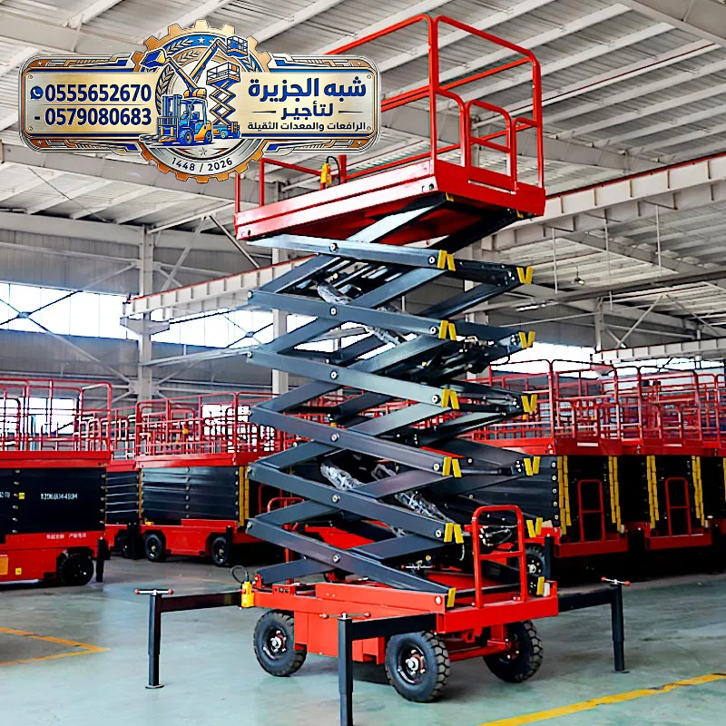 رافعات مقصية للايجار بالدمام »» 0555652670 🔻 شركة شبه الجزيرة للتاجير 🇸🇦