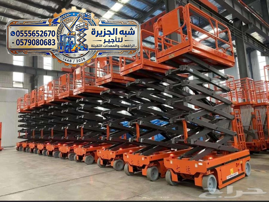 سيزرلفت للايجار بالدمام _☆_ تمديدات التكييف الثقيل وفحص معتمد